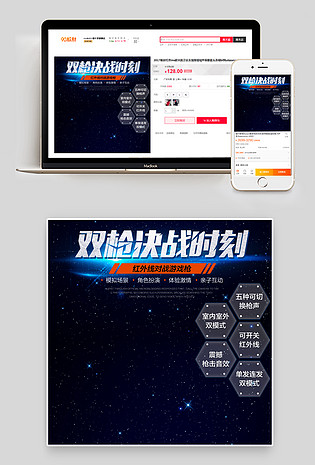 母婴玩具趣味红外线对战手枪主图