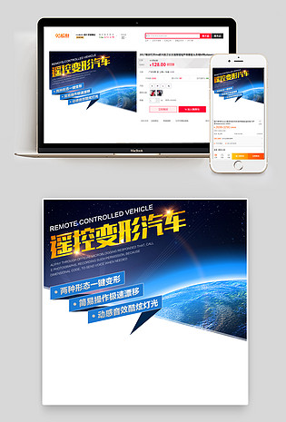 母婴玩具遥控变形汽车机器人直通车主图