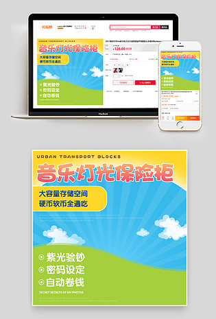 母婴玩具早教益智音乐灯光保险柜主图