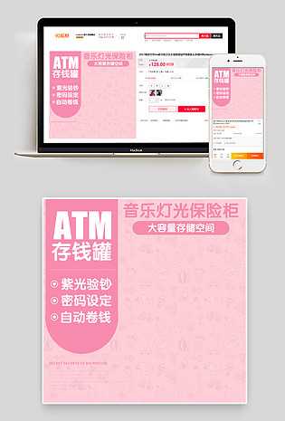母婴玩具早教益智音乐灯光保险柜主图