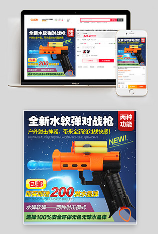母婴玩具水弹软弹对战战斗玩具枪主图