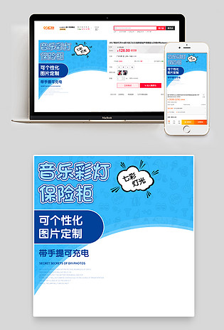 儿童玩具音乐彩灯保险柜存钱罐直通车主图