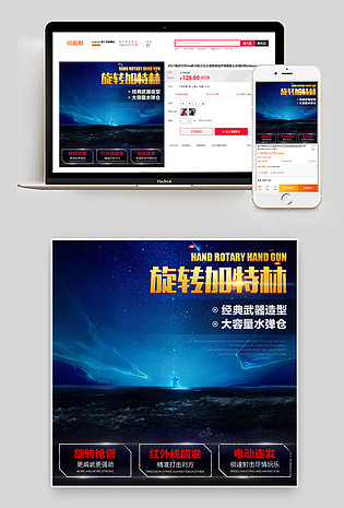 母婴玩具户外射击旋转加特林主图