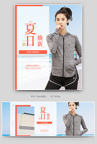 简约风运动服饰健身瑜伽女装日常全屏海报