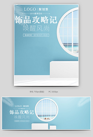 简约小清新黄金钻石珠宝首饰促销海报