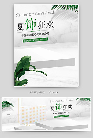 日常促销小清新珠宝饰品通用全屏海报