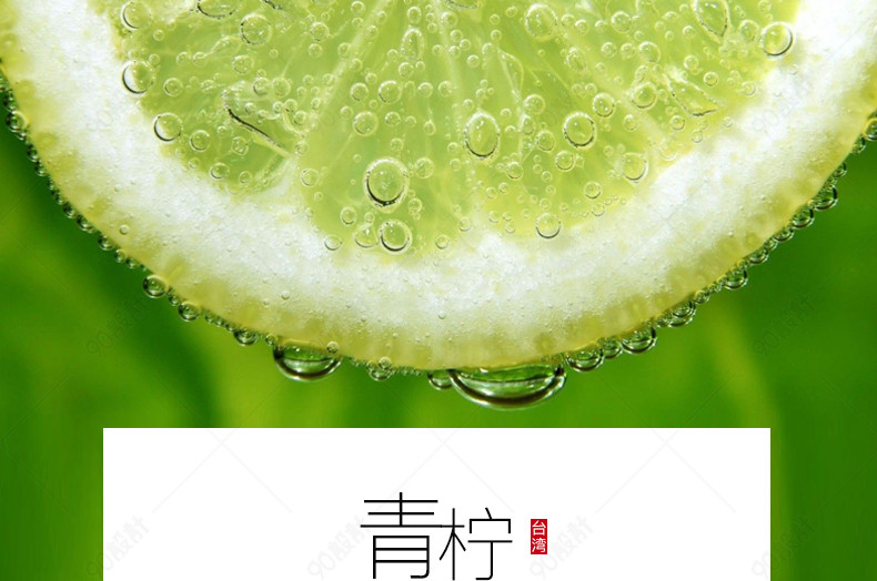 简约小清新水果青柠檬详情页产品描述页通用