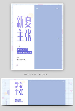 简约小清新运动服饰健身瑜伽女装日常全屏海报