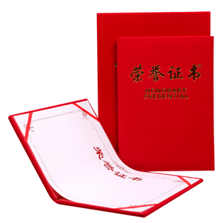 获奖证书外壳封面