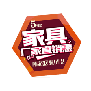 家具艺术字图片大全