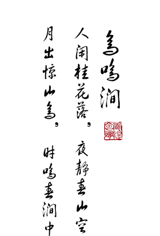 汉字字体图片大全_汉字字体图片素材【png免费下载】-90设计网