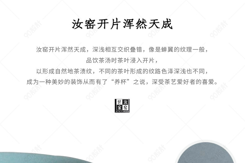 厨具茶具汝窑套装茶叶罐茶具素雅传统详情页