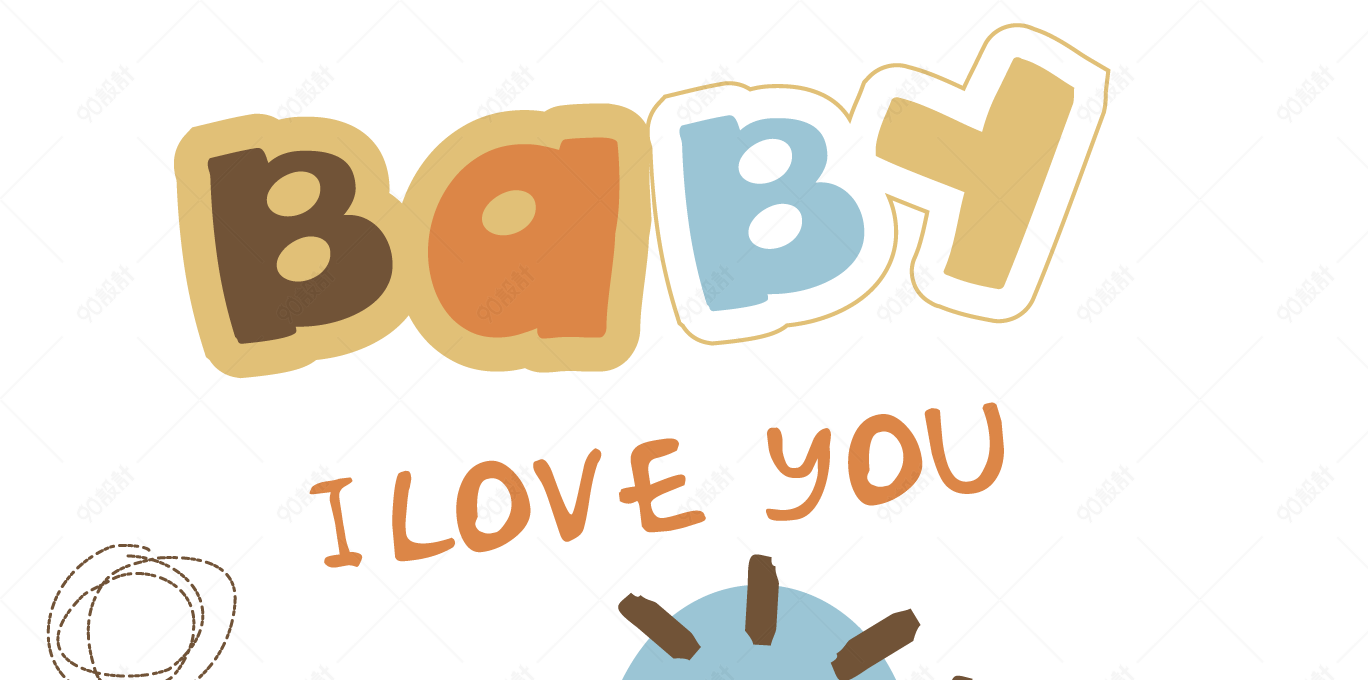 宝贝英文字体设计