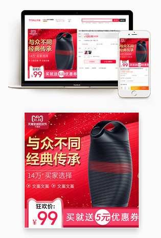 红色喜庆图像音影主图背景直通车图片活动促销主图