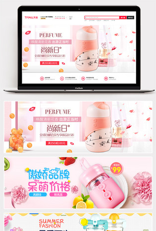 简约甜美可爱小清新大气家居用品水杯海报