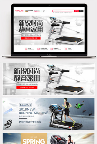 大气简约风格跑步机banner海报模版