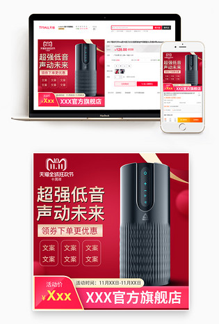 红色喜庆图像音影主图背景直通车图片活动促销主图