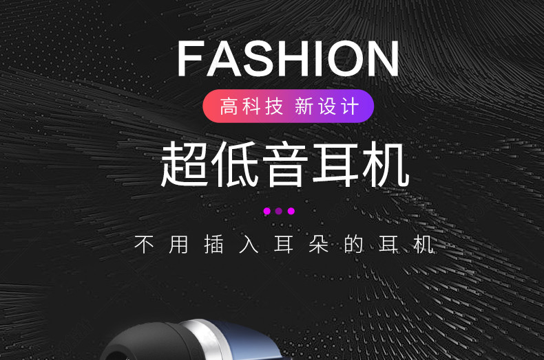 时尚酷炫风格日常通用数码家电耳机详情页