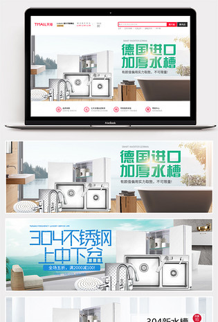 简约清新大气卫浴建材水槽龙头花洒海报