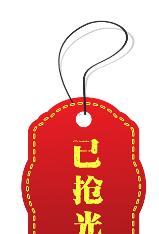 已售图片大全_已售图片素材【png免费下载】-90设计网