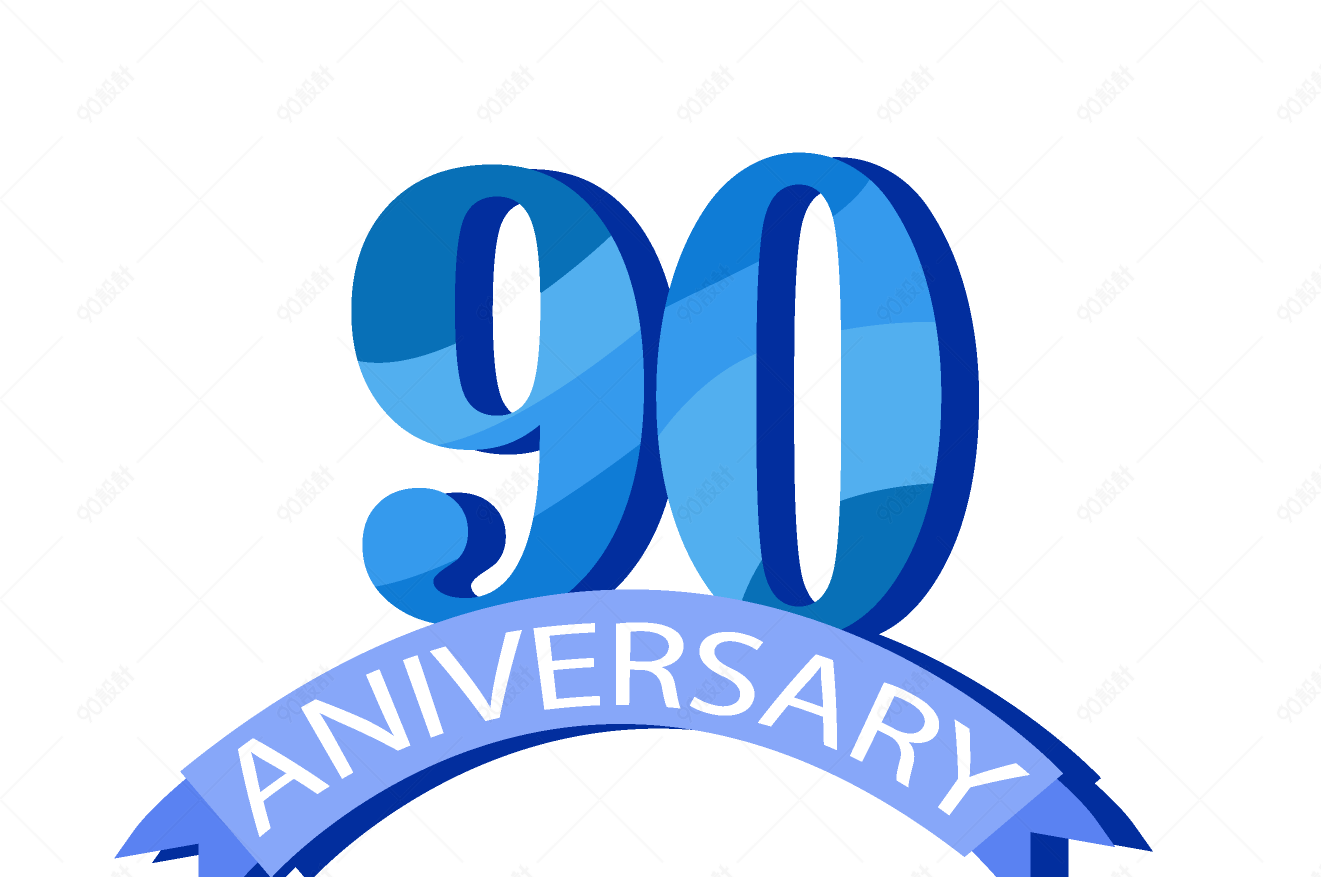 蓝色90数字丝带