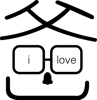 爸字图片大全