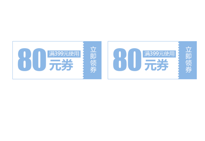 蓝色的80元优惠券