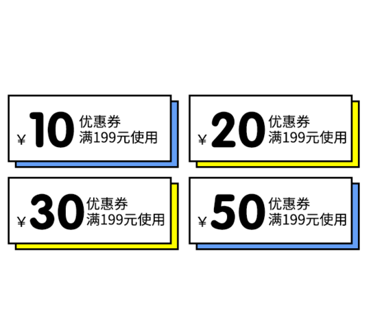 可爱优惠券模版