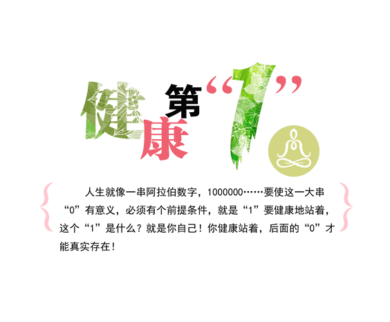 健康第1pngpsd2000*2000中医养生艺术字pngpsd2000*2000木勺里的蜂王