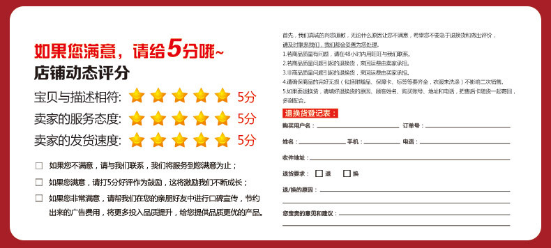 好评服务卡模板在线制作设计_其他_简约好评售后淘宝天猫服务卡psd源