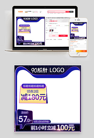 大促618理想生活狂欢季主图年中大狂欢节聚划算直通车推广图 