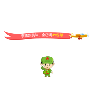 飞机拉横幅png素材