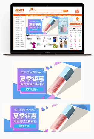 聚划算护肤品美妆唇膏时尚钻展图