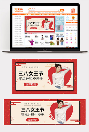 2019三八女王节活动促销女装海报钻展图