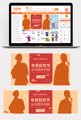 2019过年年货节活动促销女装海报钻展图