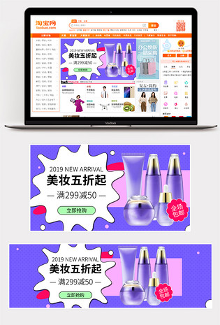 三八女王节聚划算口红美妆钻展图 赢免单购