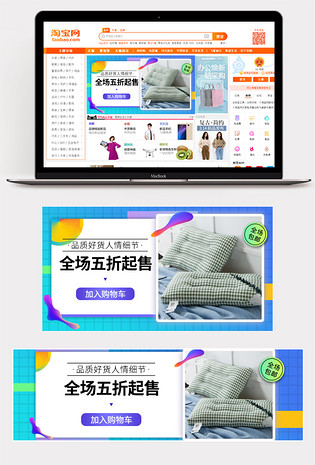 时尚家居家具摆件钻展首焦素材
