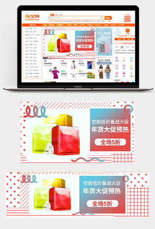 有趣潮位聚划算护肤品美妆时尚钻展图