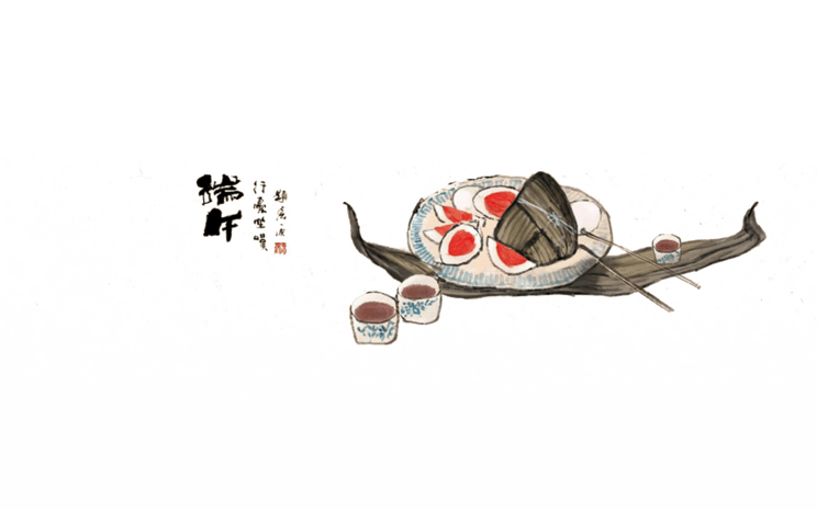 端午节水墨图片大全