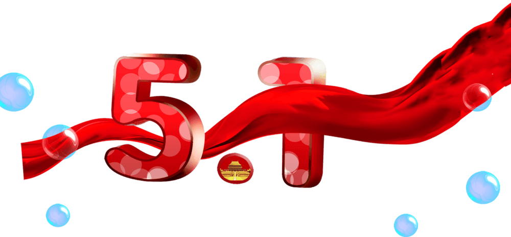 飘带字图片大全