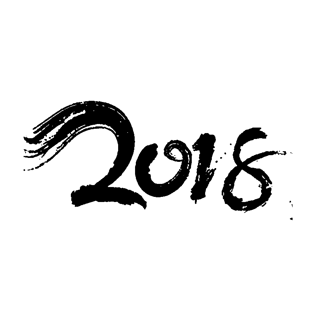 2018毛笔字创意艺术字