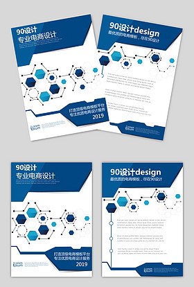 蓝白色简约创意职场工作时尚宣传单
