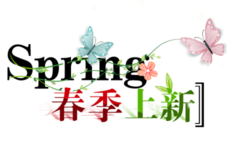春上新图片大全