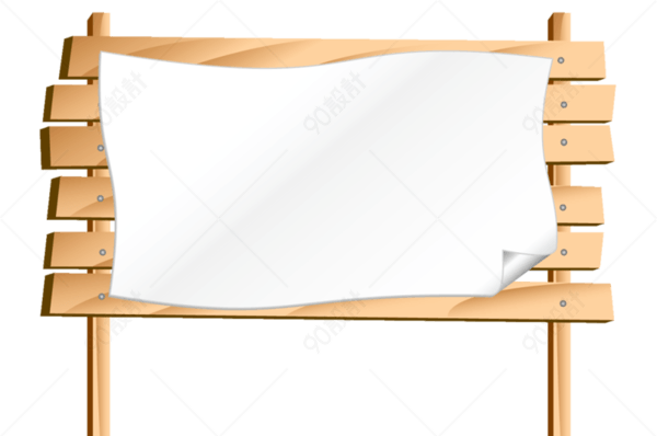 草地上的木板告示栏