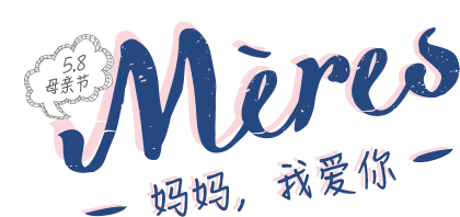 妈妈艺术字图片大全