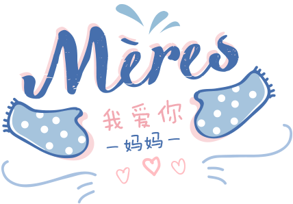 妈妈我爱你图片大全