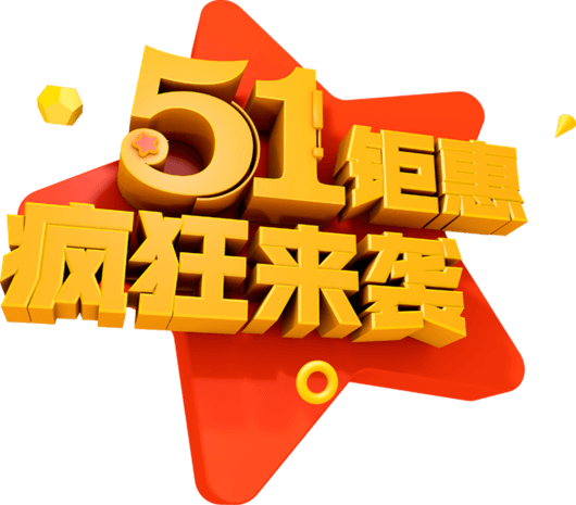 pngpsd2000*2000五一大放价pngpsd2000*2000圣诞节圣诞巨献金色喜庆