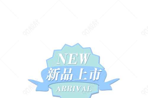 新品上市小图标