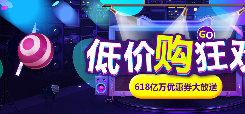 酷炫618全屏海报psd电脑端 手机端唯美风吹风机生活电器主图直通车