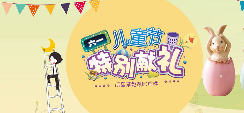 甜美可爱风卡通摆件全屏海报PSD模版